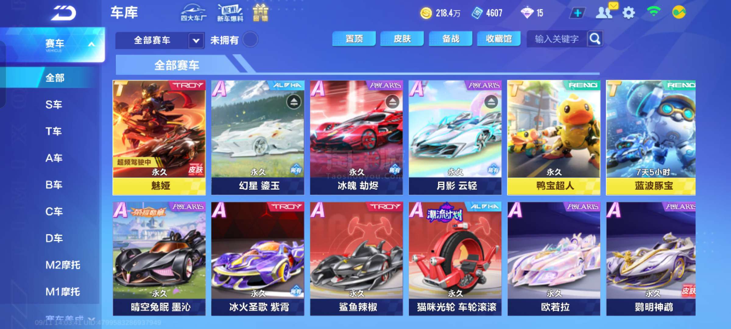 北京冬残奥 北京冬残奥